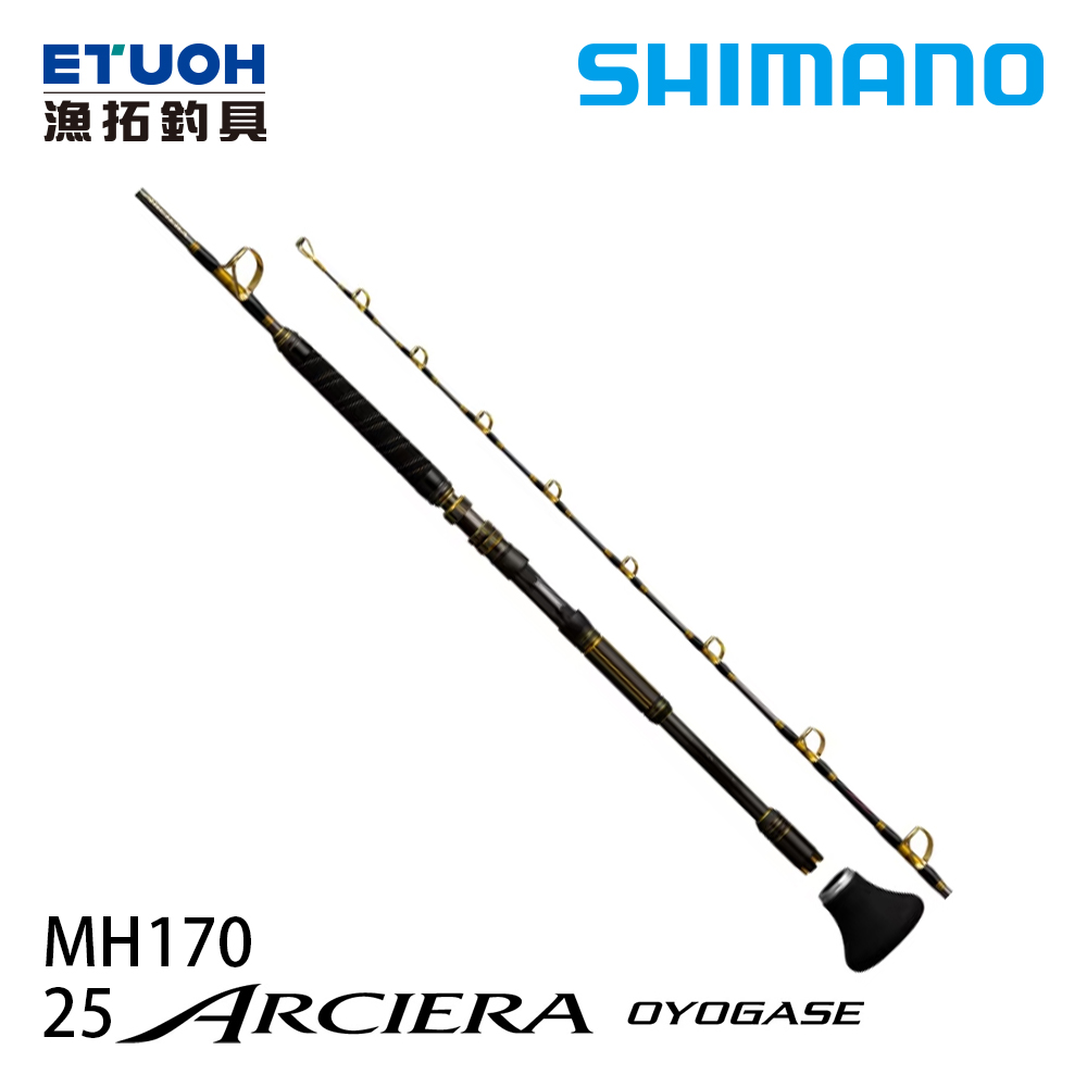 SHIMANO 25 ARCIERA OYOGASE MH170 [船釣活餌竿] - 漁拓釣具官方線上